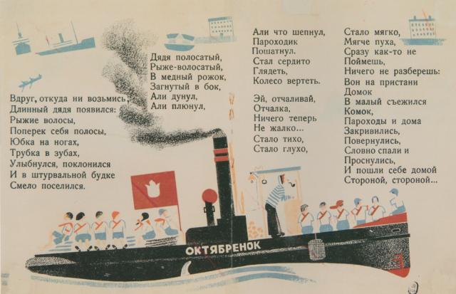 Самохвалов А.Н. Разворот книги А.Н.Самохвалова «В лагерь!». 1927 Самохвалов А.Н. Разворот книги А.Н.Самохвалова «В лагерь!». 1927